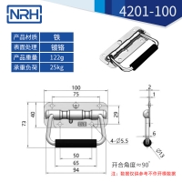 航空箱专用麻豆视频软件把手4201-100