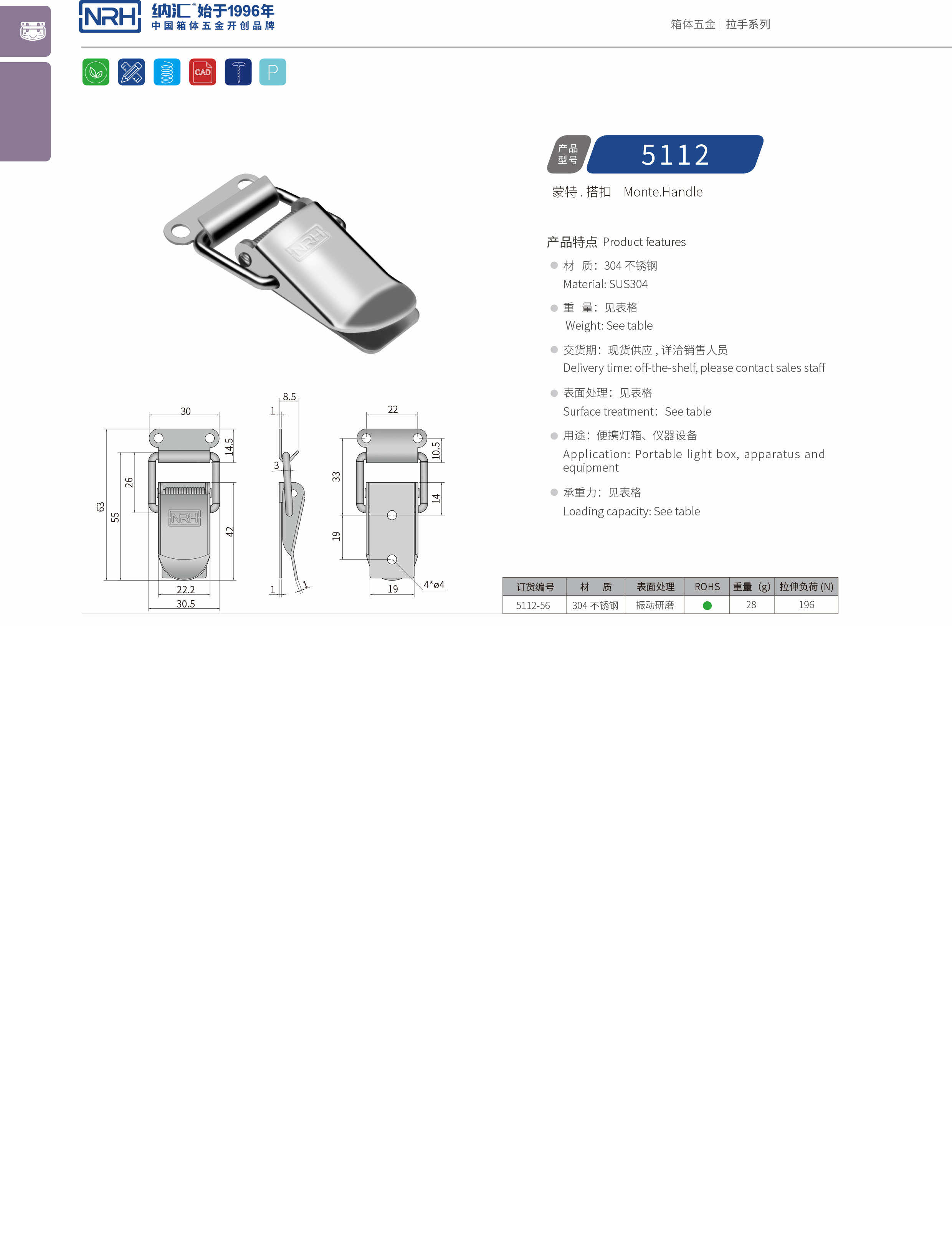 祥云麻豆天堂电影5112-56吸尘器锁扣_工业锁扣_NRH麻豆视频免费下载麻豆天堂电影