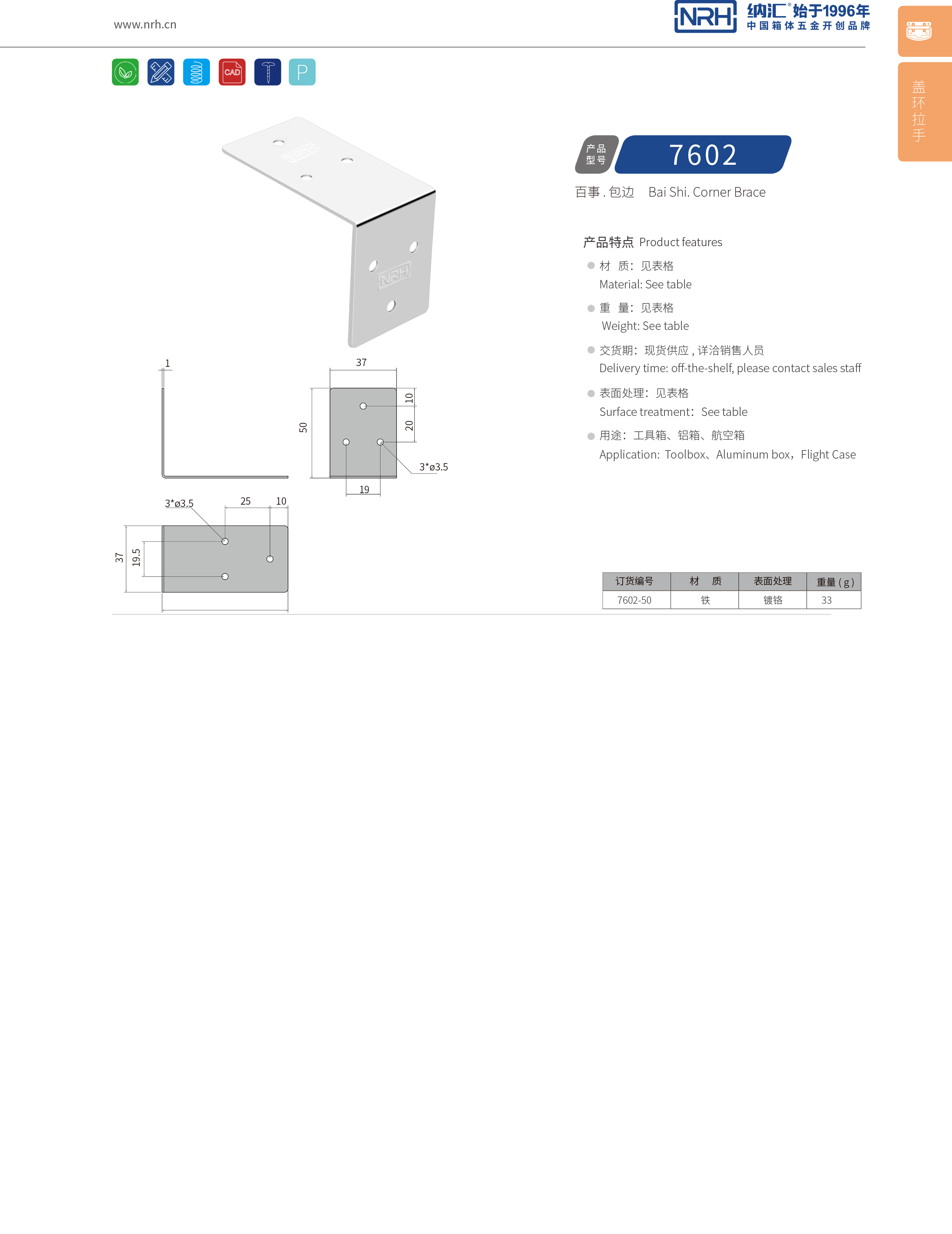 包边7602-50箱包五金护角_箱包护角_NRH麻豆视频免费下载包边 