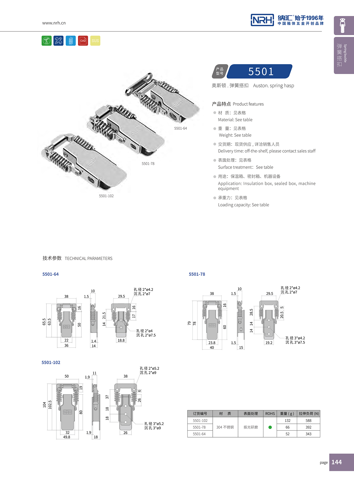 麻豆视频免费下载/NRH 5501-102 防脱麻豆天堂电影