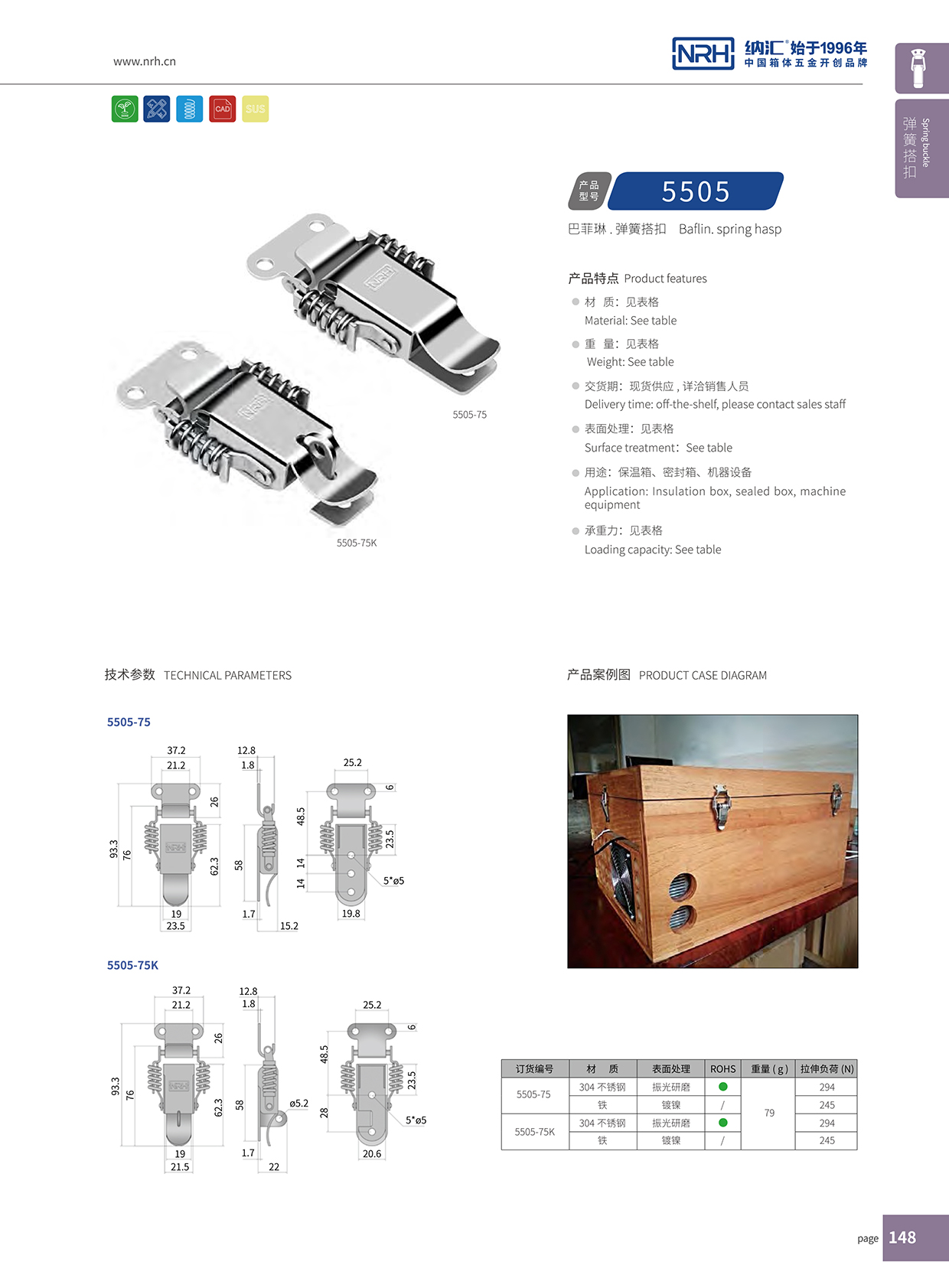 麻豆视频免费下载/NRH 5502-75 车箱麻豆天堂电影