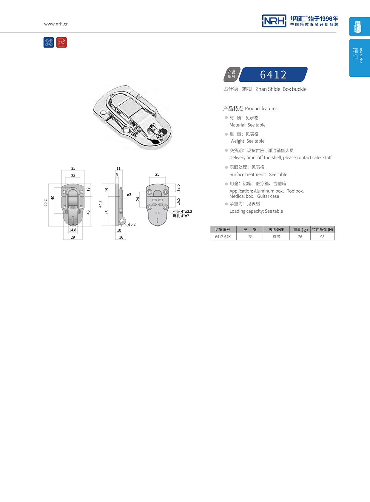 麻豆视频免费下载/NRH 6412-64K 机械工具箱麻豆天堂电影