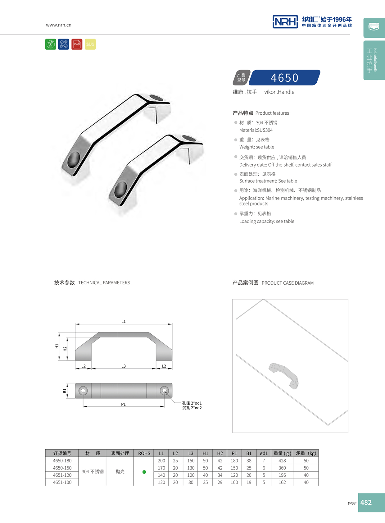 麻豆视频免费下载/NRH 4650-120 航空箱麻豆视频软件