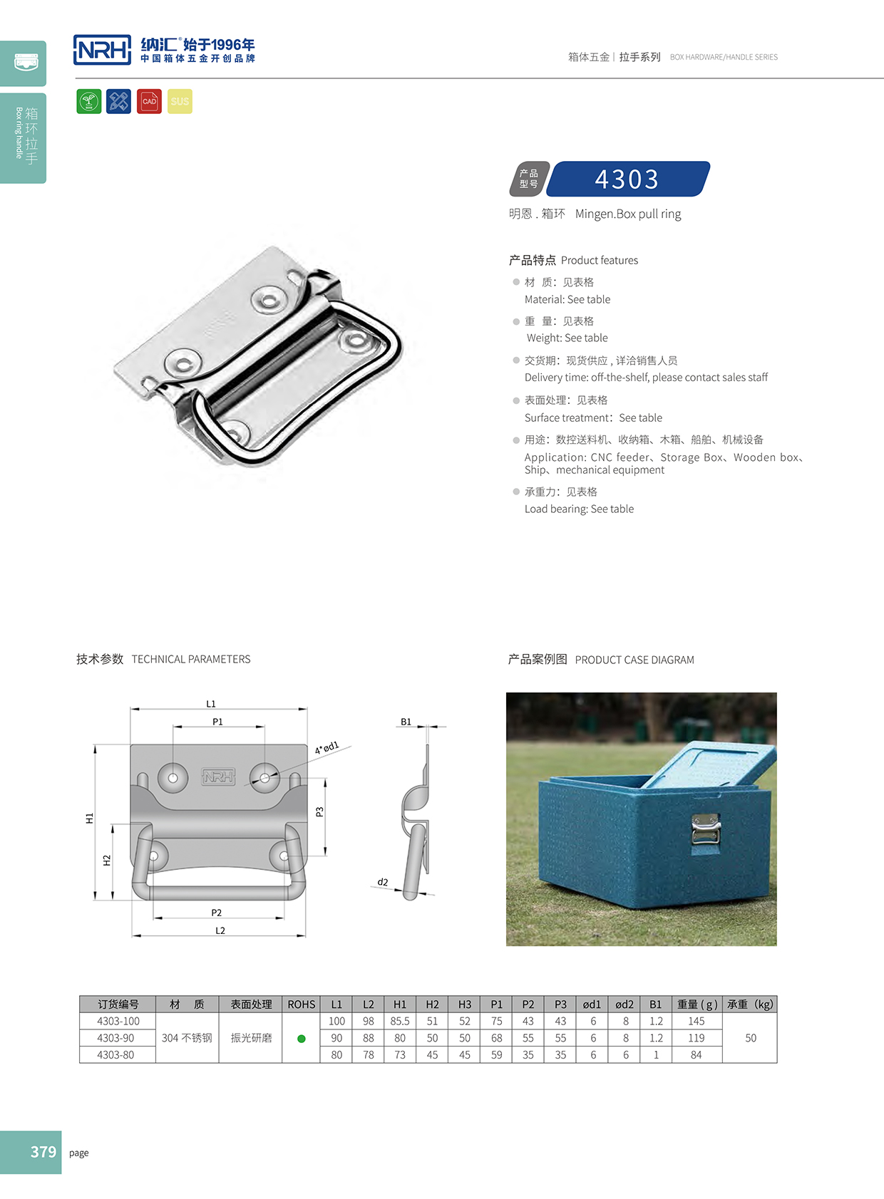 麻豆视频免费下载/NRH 箱环麻豆视频软件 4303-100