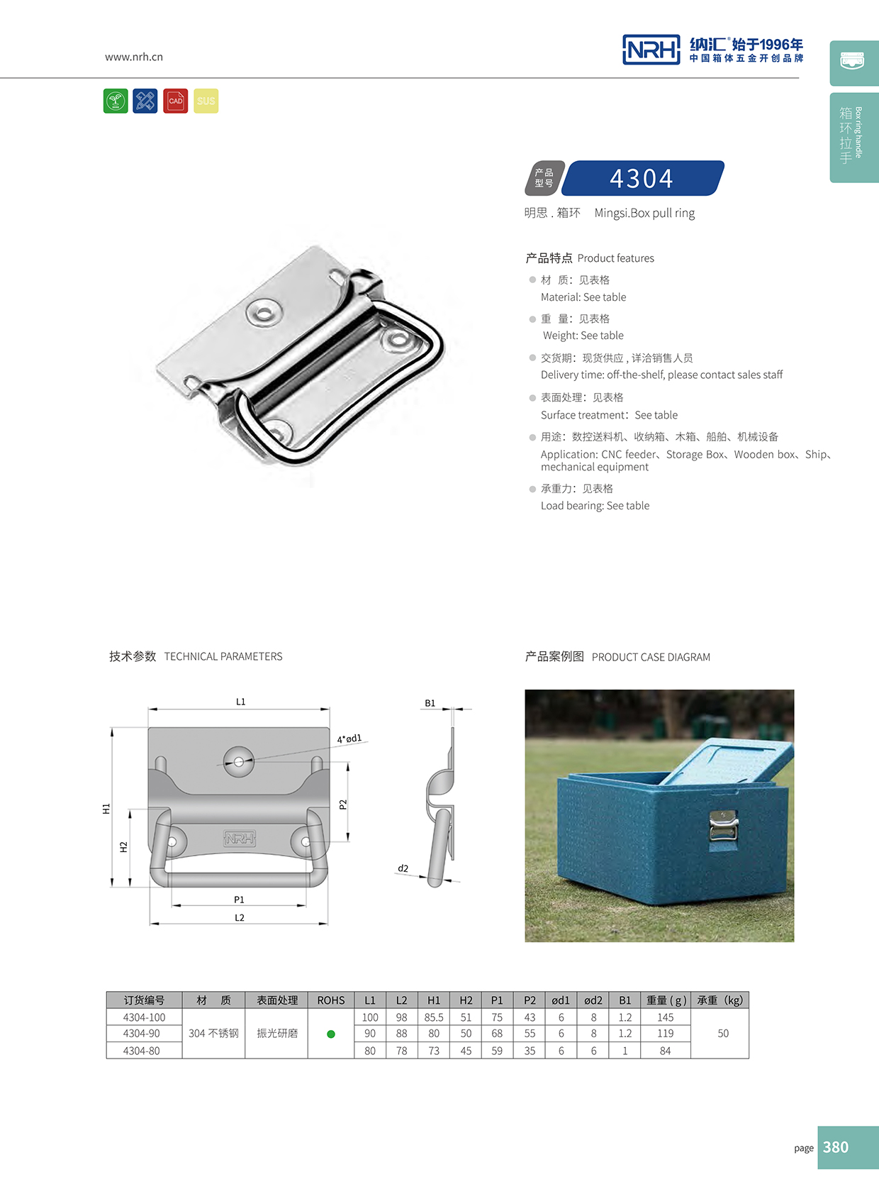 麻豆视频免费下载/NRH 箱环麻豆视频软件 4304-90