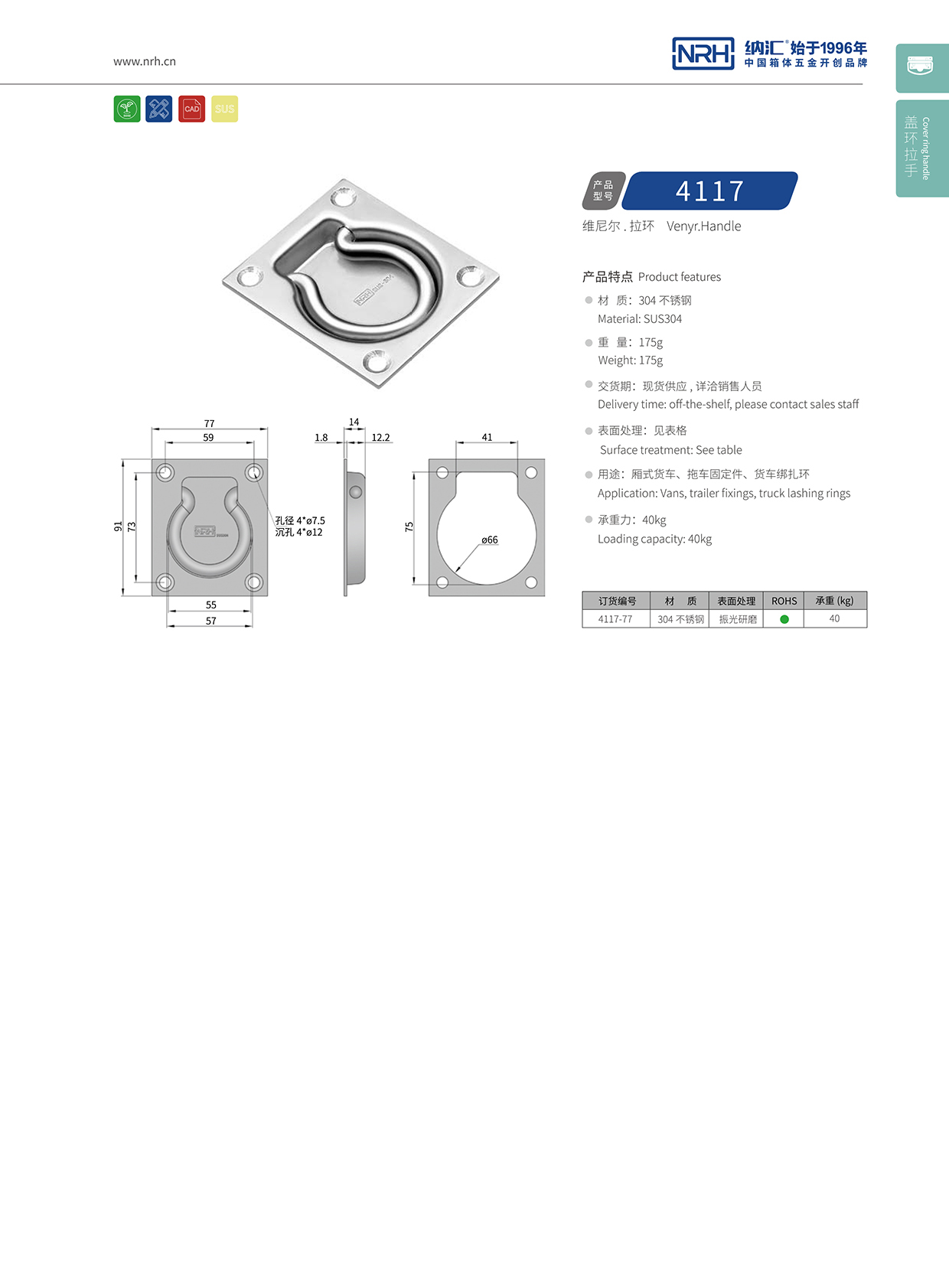 麻豆视频免费下载/NRH 4116-77 外卖送餐提手