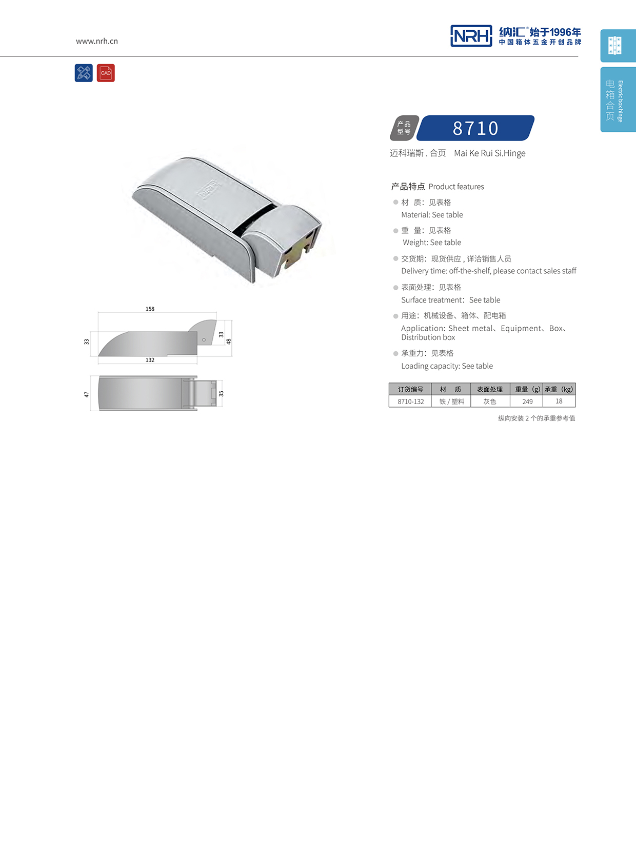 麻豆视频免费下载/NRH 8710-132 工业设备箱柜门国产麻豆操逼视频