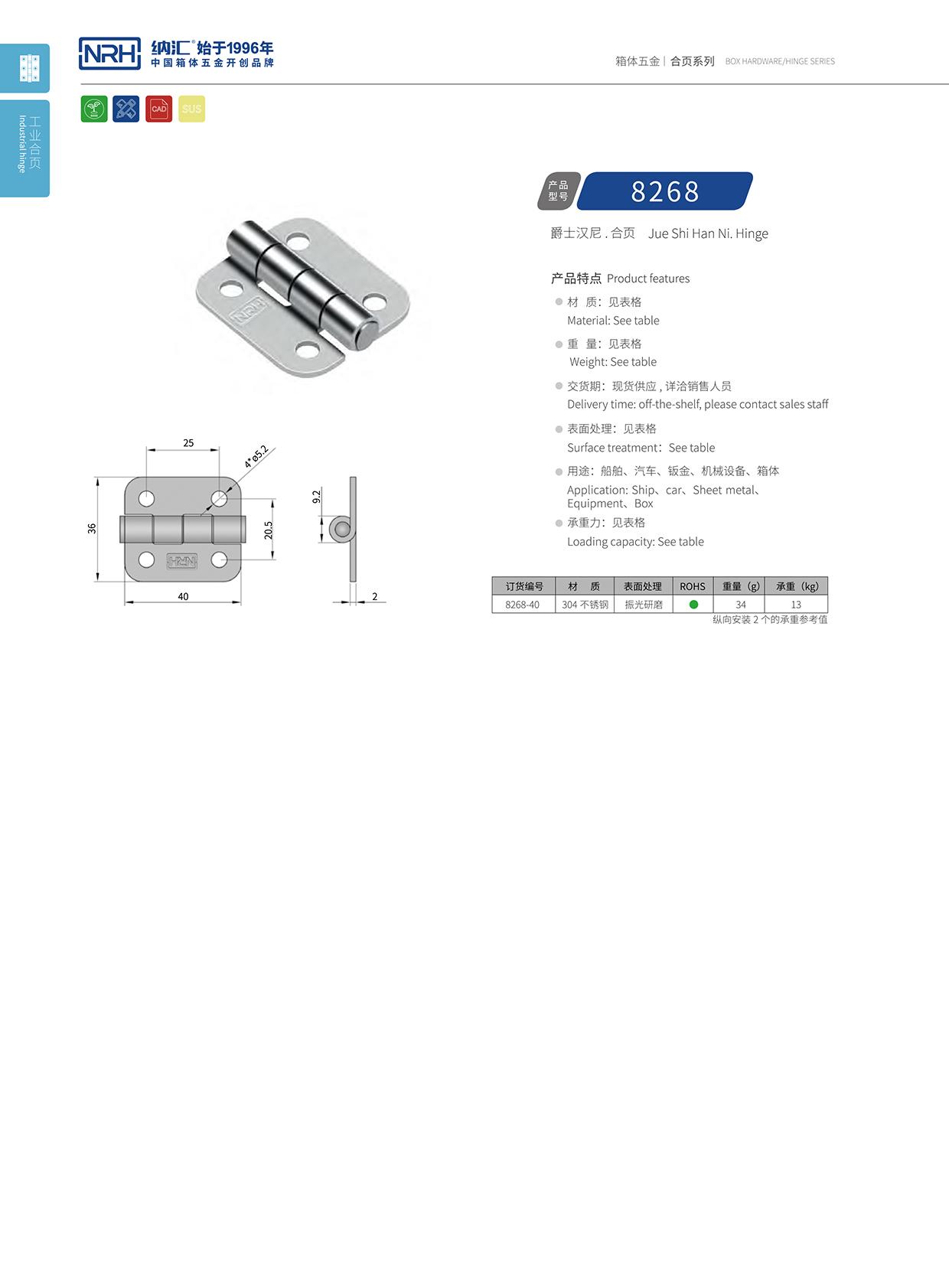 麻豆视频免费下载/NRH 不锈钢国产麻豆操逼视频 8268-40